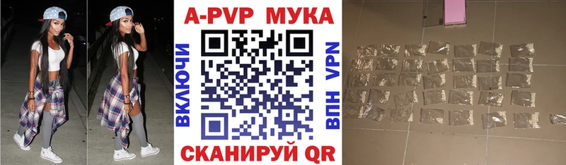 Купить где  Невьянск  APVP Соль 