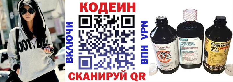 Кодеин напиток Lean (лин)  Купить где  Невьянск 