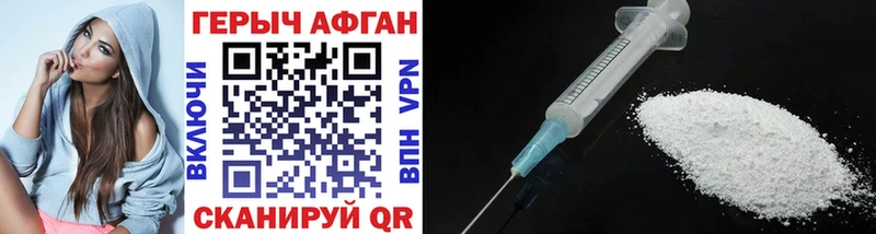 Героин герыч  Купить  Невьянск 