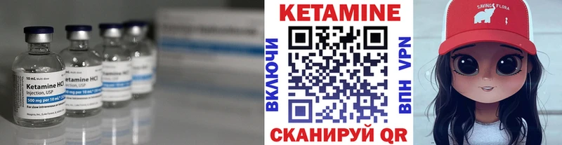 Кетамин VHQ  Купить закладки  Невьянск 