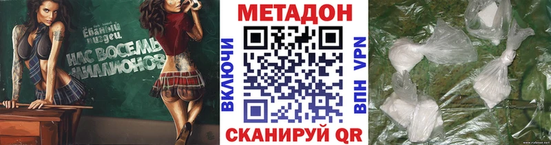 Метадон кристалл  Купить где  Невьянск 