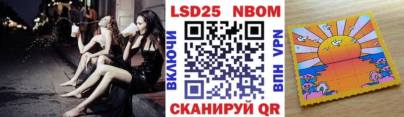 Марки 25I-NBOMe 1500мкг  Купить  Невьянск 